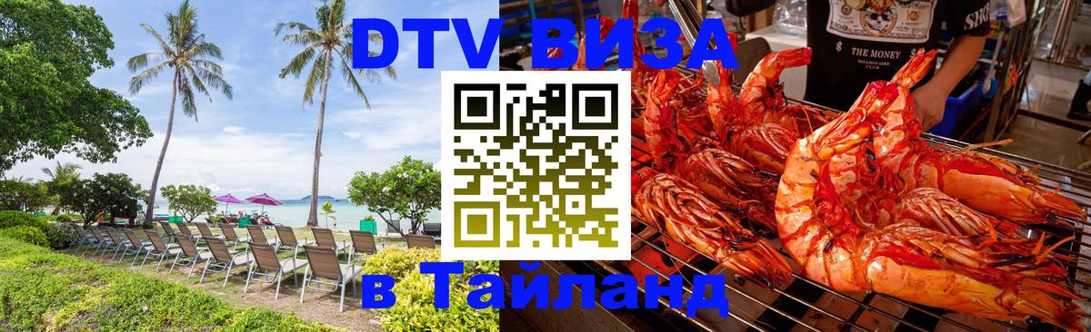 Оформление DTV визы под ключ: стоимость и тарифы, только загранпаспорт - Рига  05.10.2025 